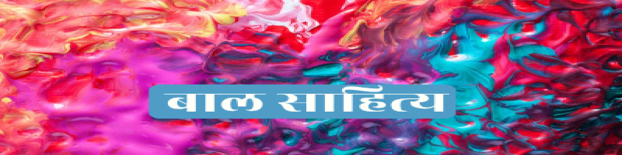 वंदना शर्मा की बाल कहानी 'मोबाइल की लत'